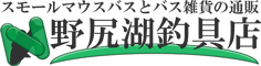 野尻湖釣具店ロゴ