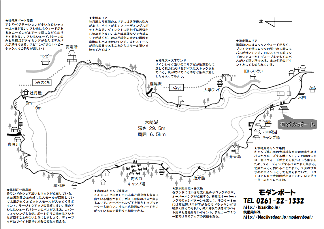 木崎湖バス釣りポイントマップ