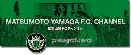 松本山雅FC Yamagachannelのロケがありました！