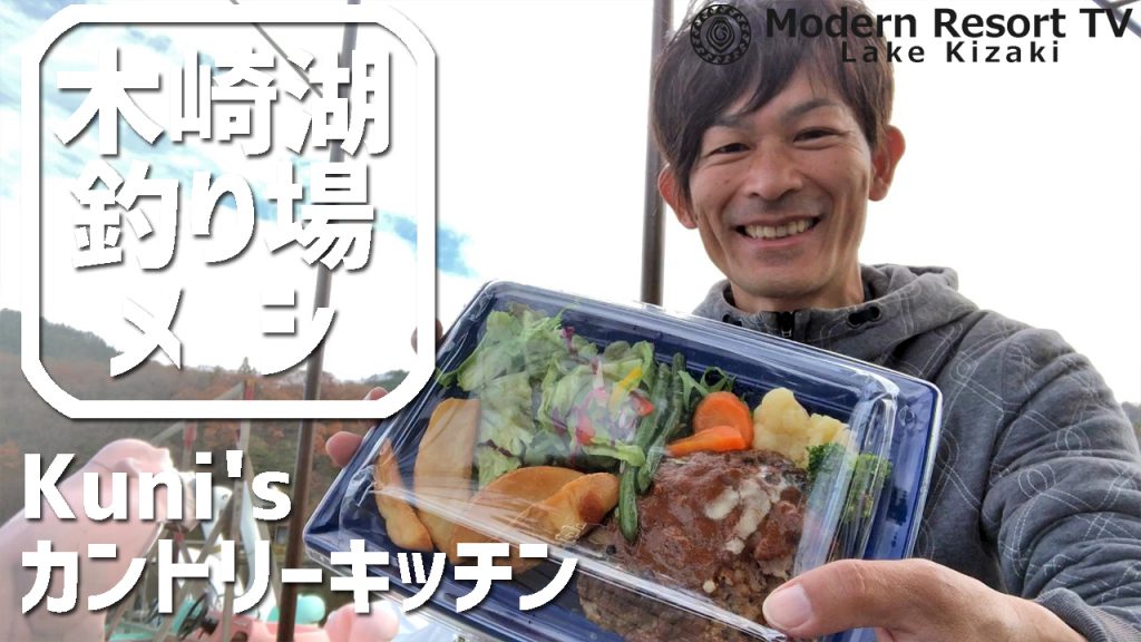 釣り場メシ！「木崎湖周辺のグルメ・美味しいお店情報」動画アップしました！