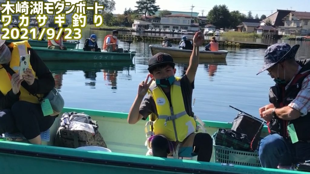 木崎湖ワカサギ釣り9/23のショート動画アップしました