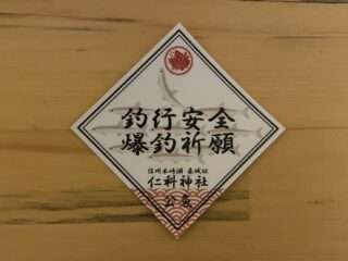 ワカサギ釣りステッカー