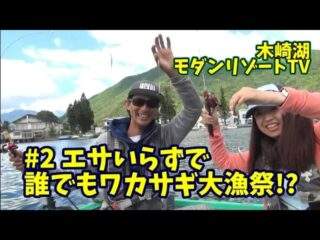 【白馬から至近】長野県木崎湖のワカサギ釣りなら当店のレンタルボートで!ワカサギ釣り初心者さん歓迎エサいらず