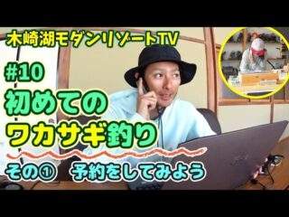 【白馬から至近】長野県木崎湖のワカサギ釣りなら当店のレンタルボートで!ワカサギ釣り初心者さん歓迎予約編