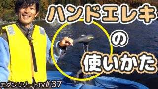 【白馬から至近】長野県木崎湖のワカサギ釣りなら当店のレンタルボートで!ワカサギ釣り初心者さん歓迎 ハンドエレキ使い方